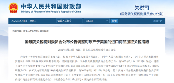 正规的配资平台 重磅！中方落实调整对美关税